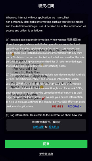 啸天框架最新版截图1