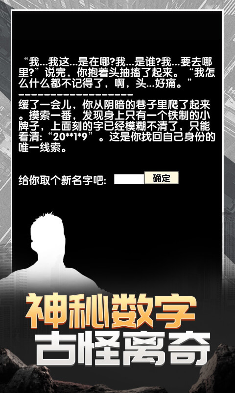 流浪人生2命运最新版本截图2