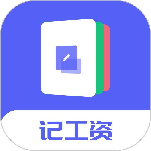 小时工记加班appv20241107 安卓版