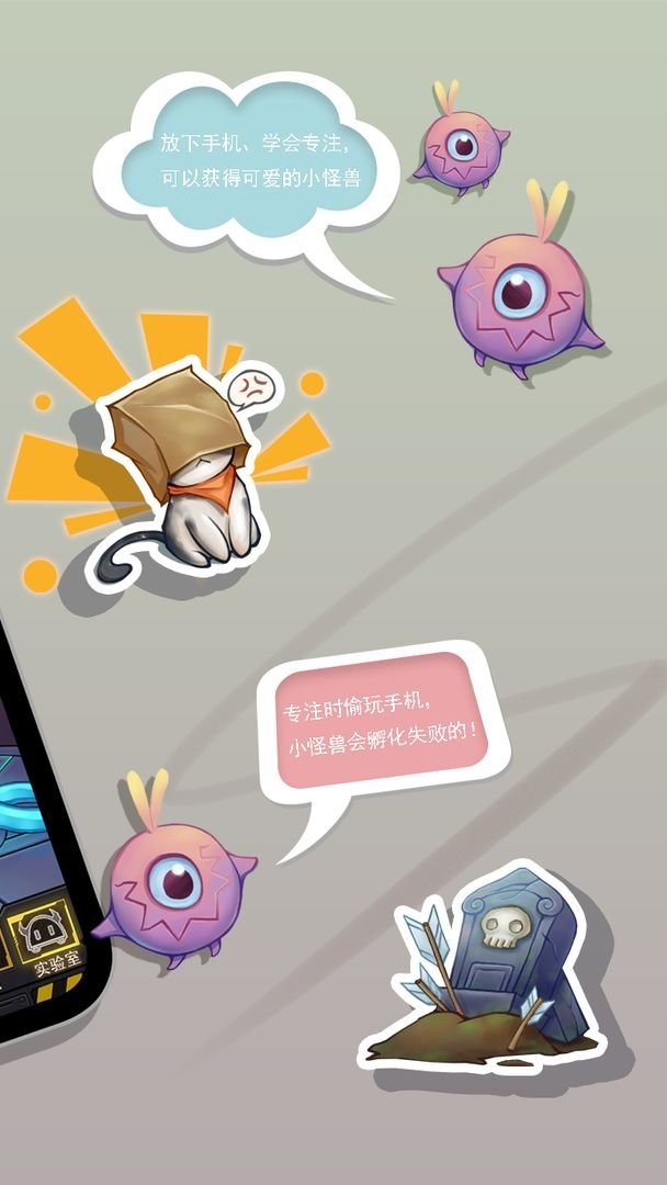 怪兽不低头app截图1