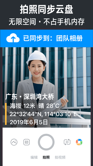 今日水印相机app截图2