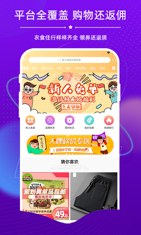 探券app