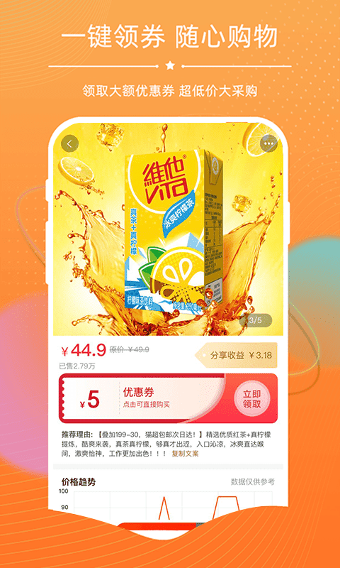 探券最新版截图1