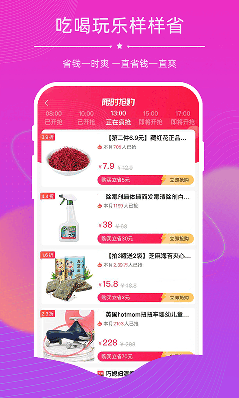 探券最新版截图2