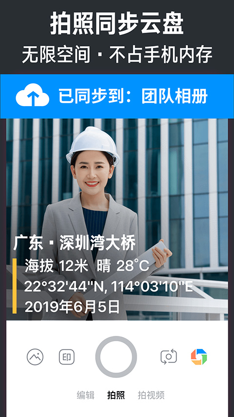 今日水印相机2025最新版本截图2