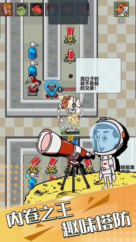 躺平派对官方版