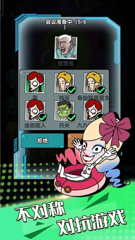 躺平派对手游截图3