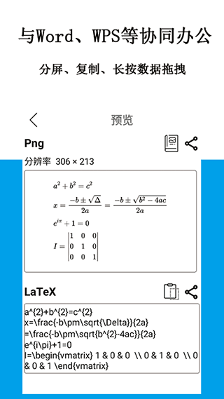 手机公式编辑器app截图2