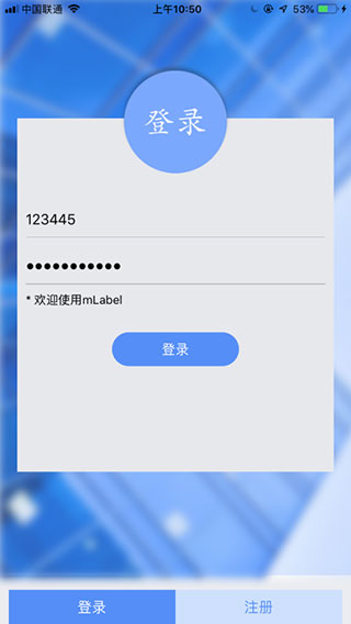 MLabel手机app(标签打印软件)截图1