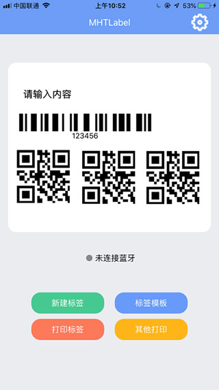 MLabel手机app(标签打印软件)截图2