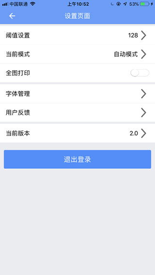 MLabel手机app(标签打印软件)截图4