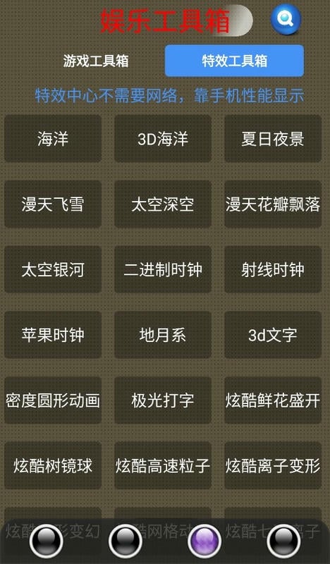太极聚合软件截图1