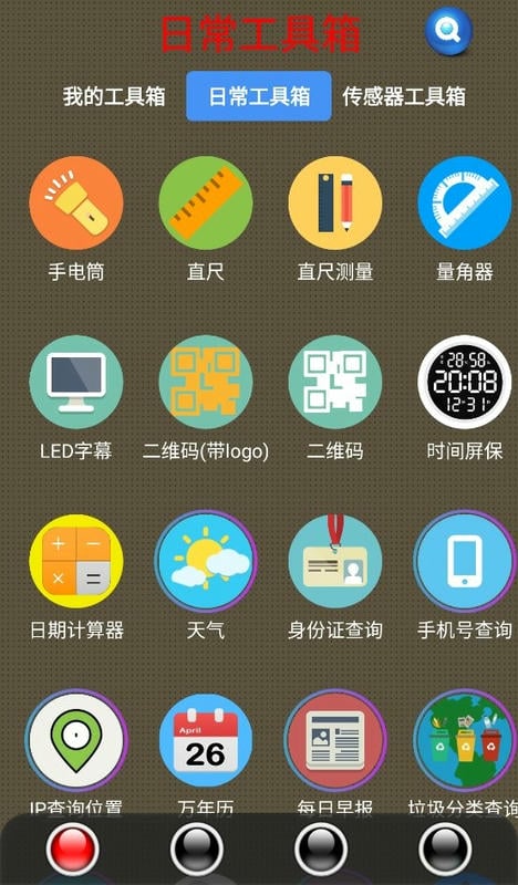 太极聚合软件截图2