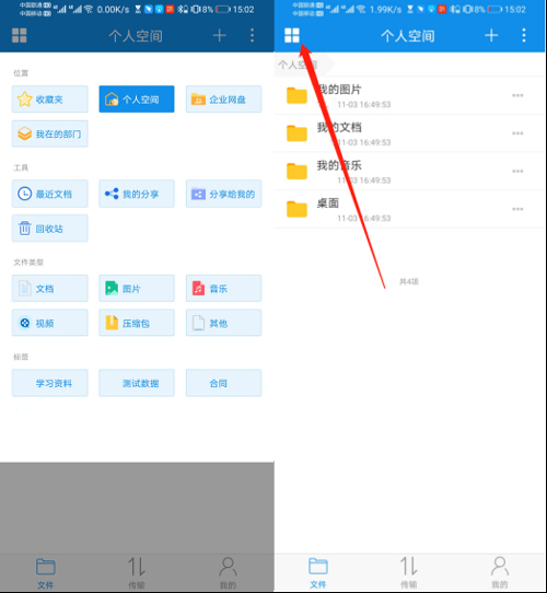 可道云app官方版