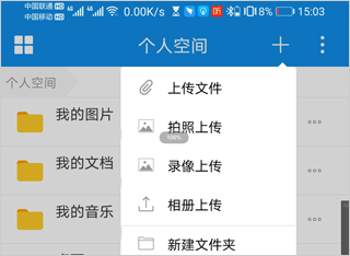 可道云app官方版