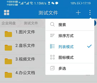 可道云app官方版