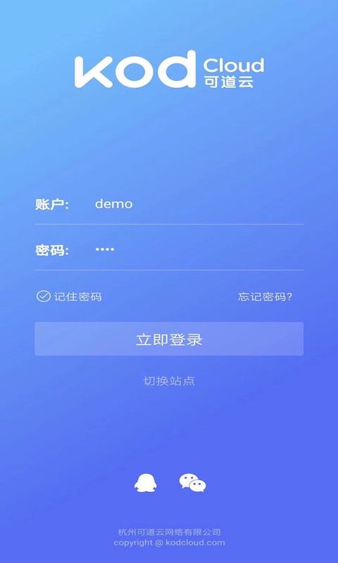 可道云app官方版截图1