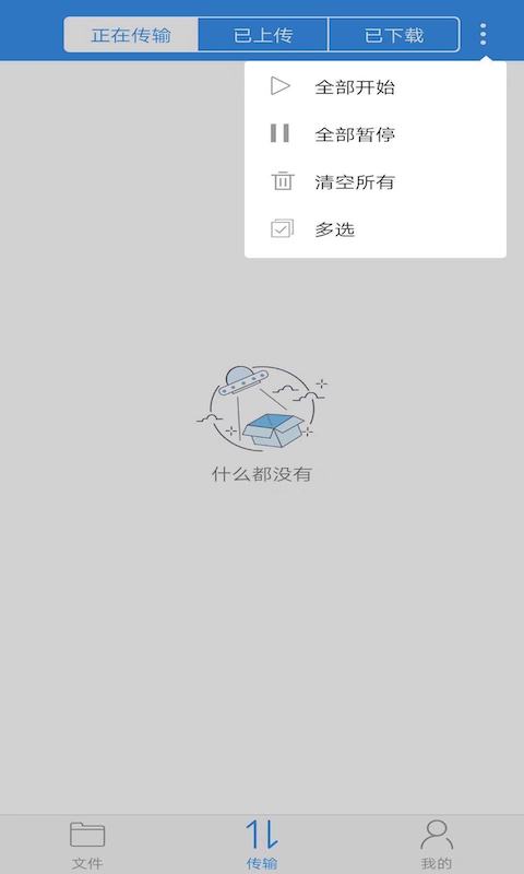 可道云app官方版截图2