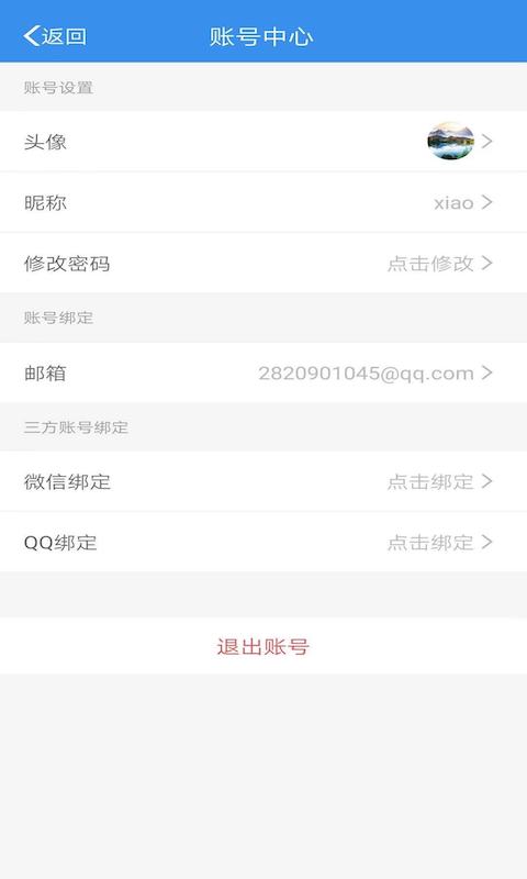 可道云app官方版截图3