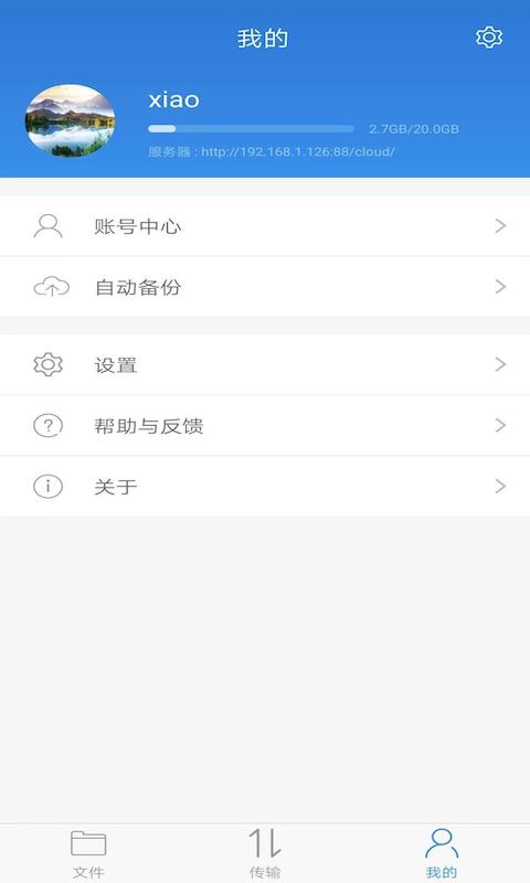 可道云app官方版截图5
