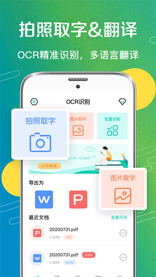 一键扫描app截图1