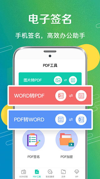 一键扫描app截图2