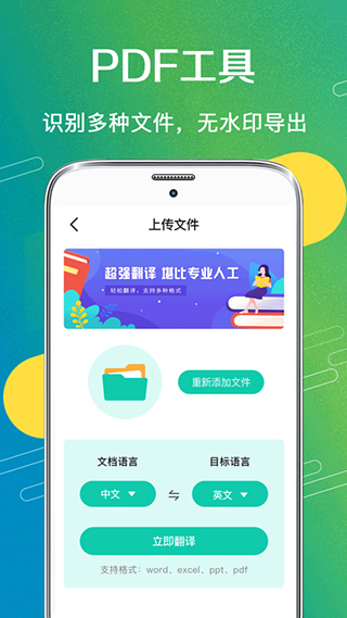 一键扫描app截图3
