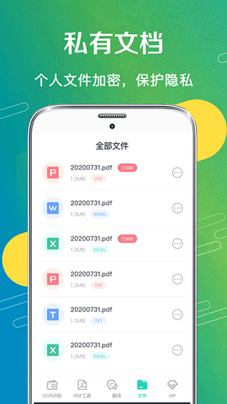 一键扫描app截图4