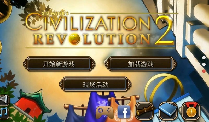文明变革2手机版下载