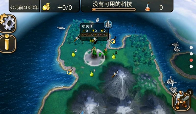文明变革2汉化版(CivRev2)截图2