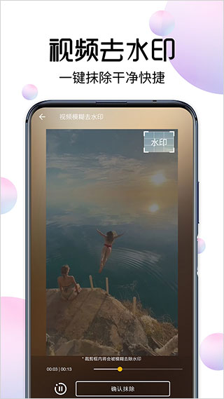 视频下载大师app截图3