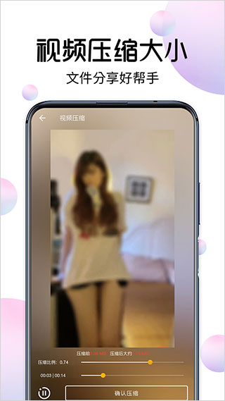 视频下载大师app截图5
