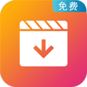 视频下载大师appV13安卓版