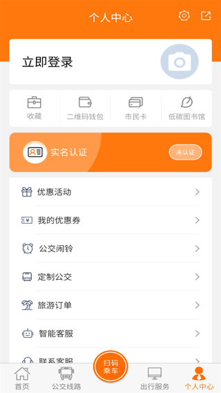 全澄通app截图2