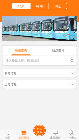 全澄通app截图3