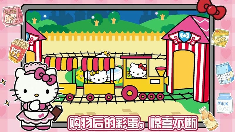 凯蒂猫超市购物官方版
