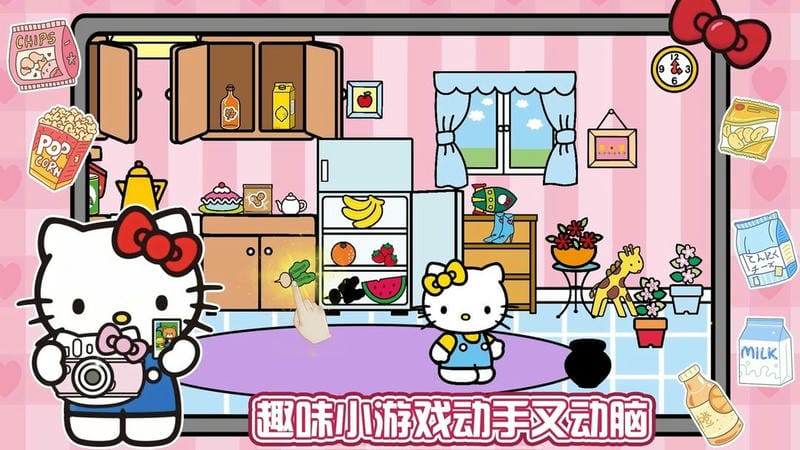 凯蒂猫超市购物官方版截图1