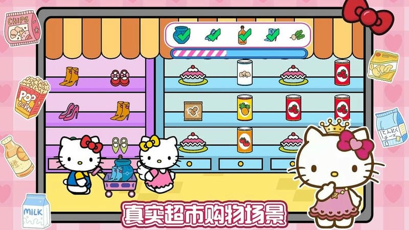 凯蒂猫超市购物官方版截图2
