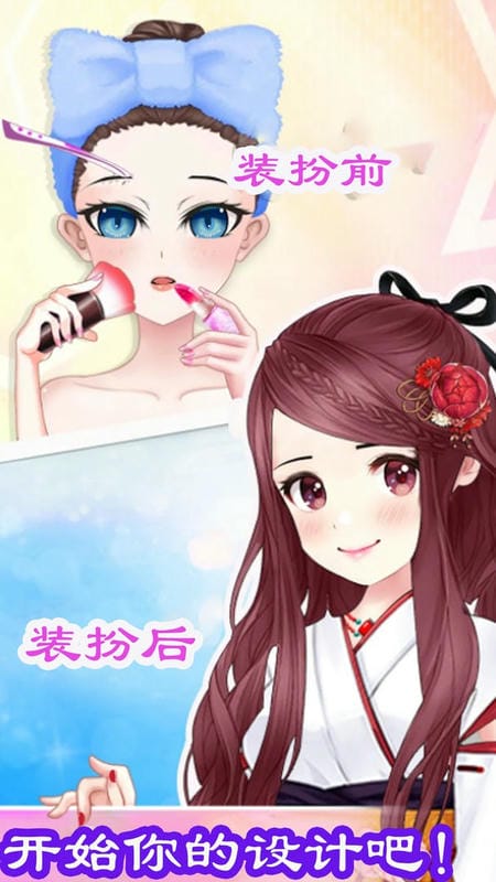 芭比装扮模拟最新版截图1