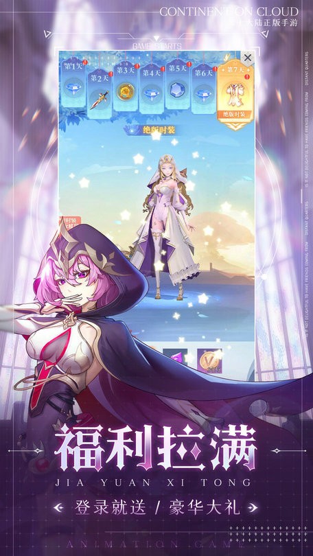 云上大陆官方版截图1