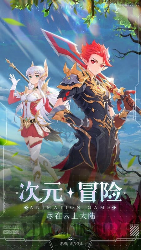 云上大陆官方版截图2