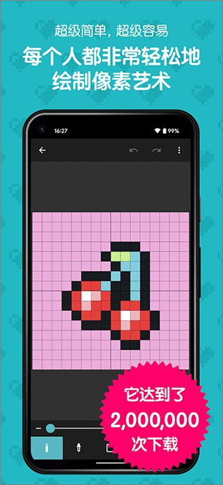 八位元画家app安卓版截图1