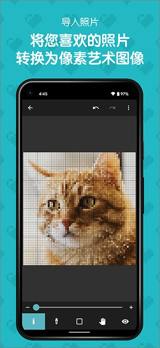 八位元画家app安卓版截图2