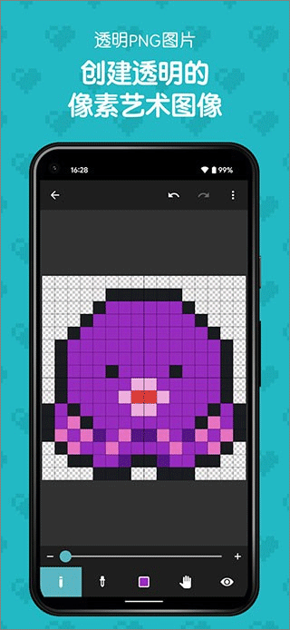 八位元画家app安卓版截图3