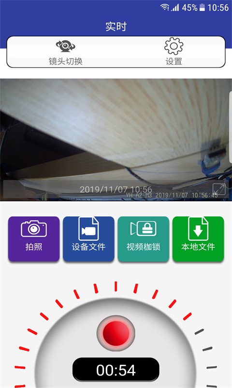 autodvr手机版截图1