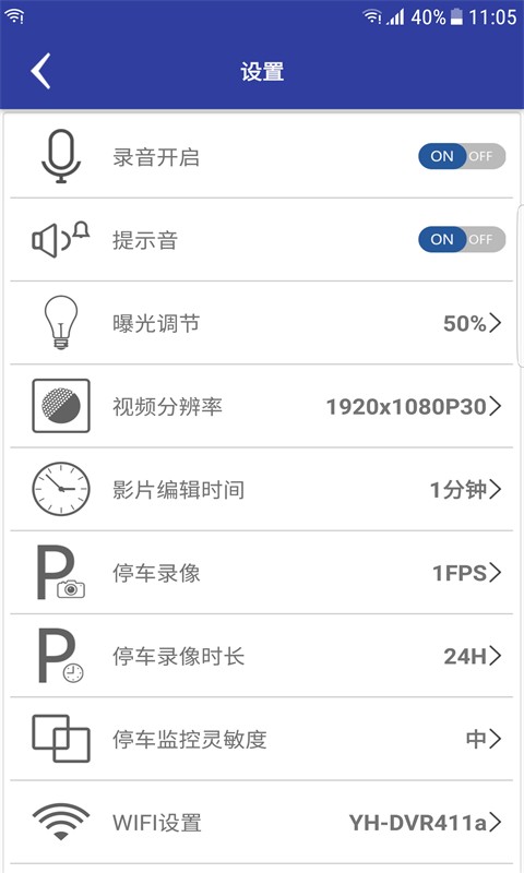 autodvr手机版截图2