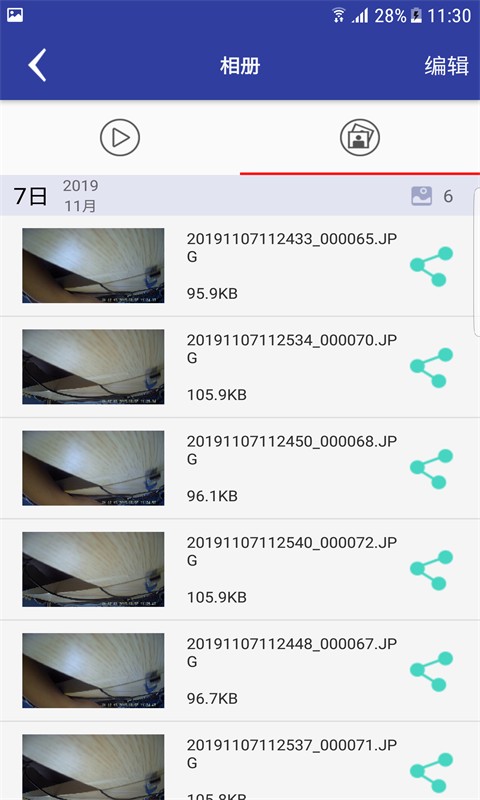 autodvr手机版截图3