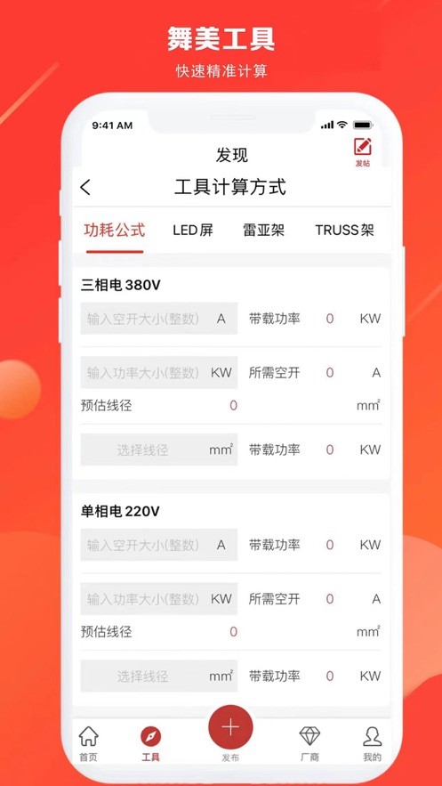 舞佰演艺租赁平台截图2