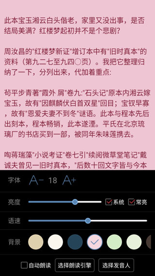 看小说听书app老版本截图2