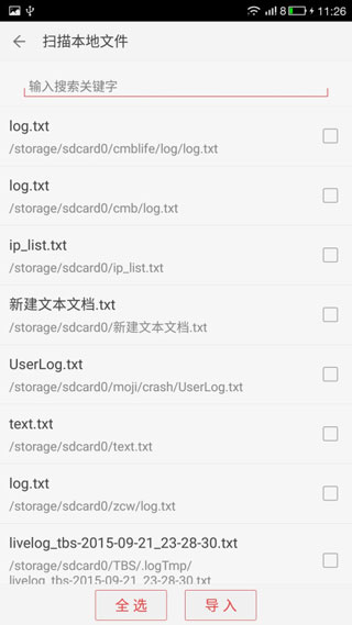 看小说听书app老版本截图3